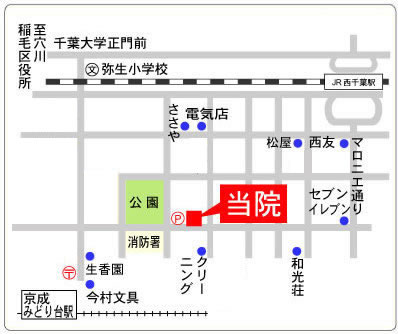 西千葉接骨院地図